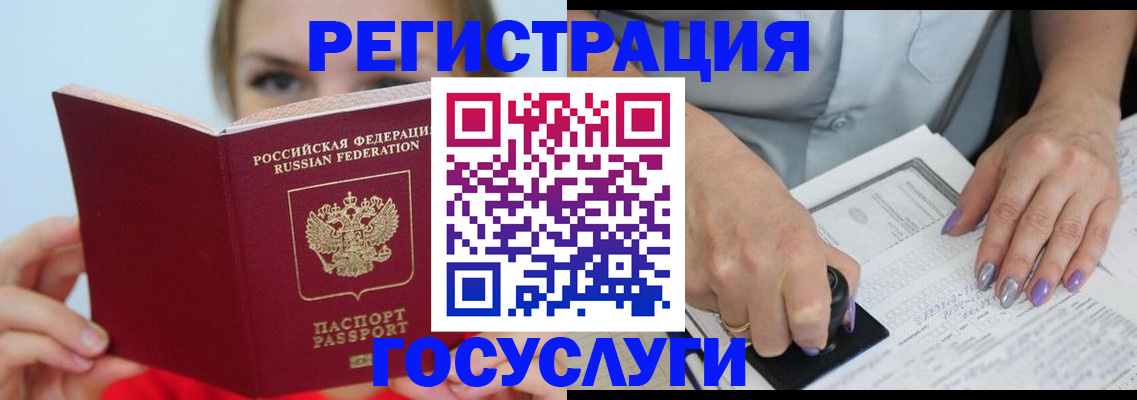 прописка гарантия в Фурманове