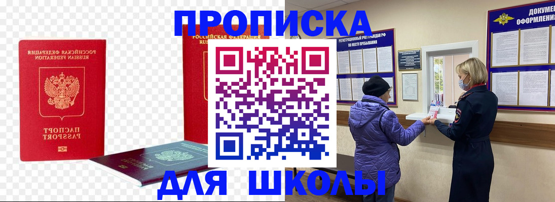 где прописаться в Фурманове